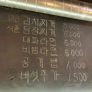 압구정뒷고기 리뷰 사진