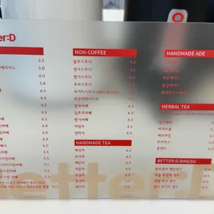 베러디카페 리뷰 사진