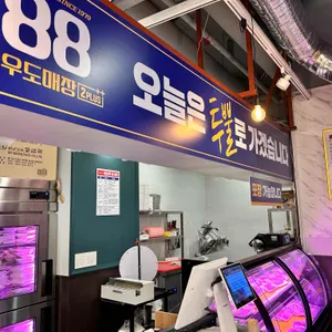 한우88도매장 리뷰 사진