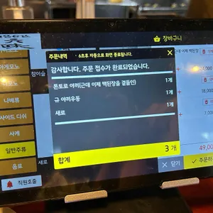 136길 육미 리뷰 사진