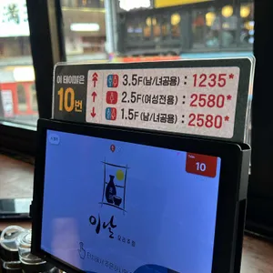 이날 리뷰 사진