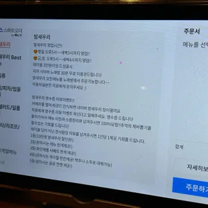 밤새우리 리뷰 사진