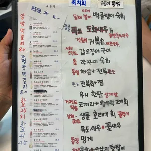 연탄요릿집 리뷰 사진