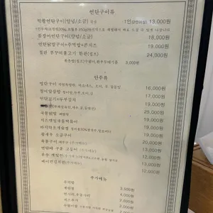 연탄요릿집 리뷰 사진