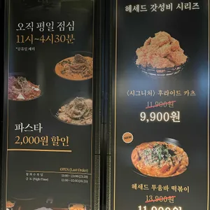 헤세드 리뷰 사진