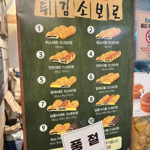 성심당 리뷰 사진
