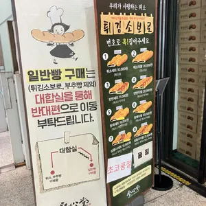 성심당 리뷰 사진