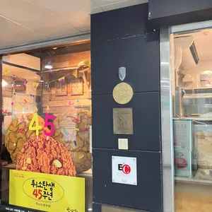 성심당 리뷰 사진
