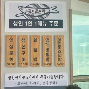 구이조아라 리뷰 사진