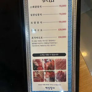 역삼동참치 리뷰 사진