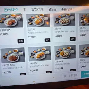 카츠공방 리뷰 사진