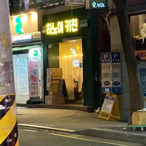 하노이키친 리뷰 사진