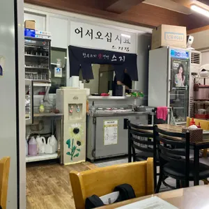 스지집 사진 2
