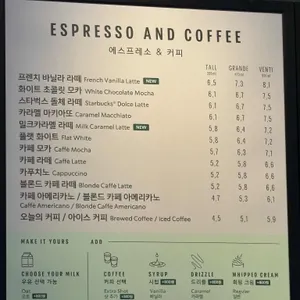 스타벅스 리뷰 사진