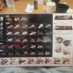 스시도쿠 엔 리뷰 사진