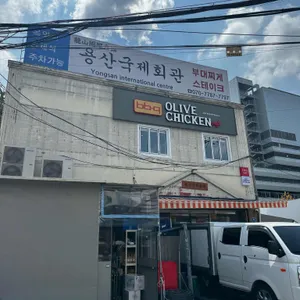 용산국제회관 리뷰 사진