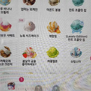 배스킨라빈스 리뷰 사진