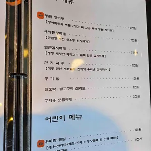 장어타운 리뷰 사진