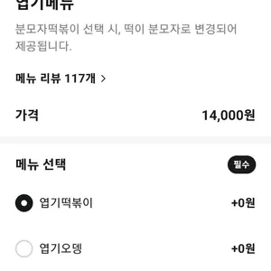 동대문엽기떡볶이 리뷰 사진