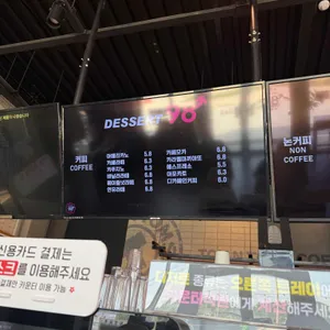 을왕리디저트98 리뷰 사진