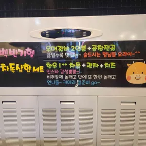 삼돌박이수라육간 리뷰 사진