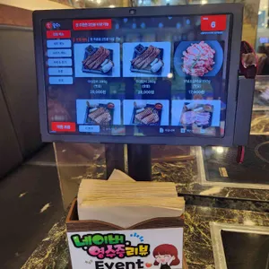 삼돌박이수라육간 리뷰 사진