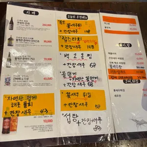 강정희간장새우 리뷰 사진