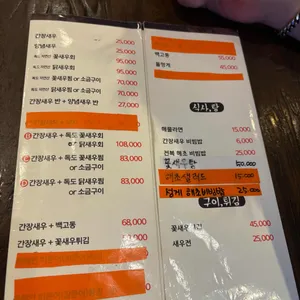 강정희간장새우 리뷰 사진