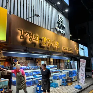 강정희간장새우 사진