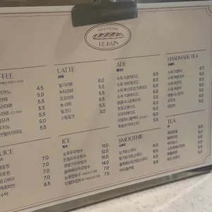 블랑제리 르팡 리뷰 사진