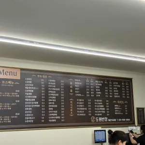 도원반점 리뷰 사진