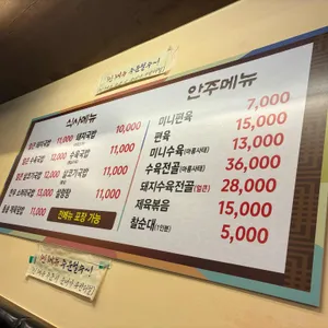 진진옥국밥 리뷰 사진