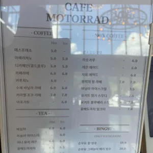 카페 모토라드 리뷰 사진