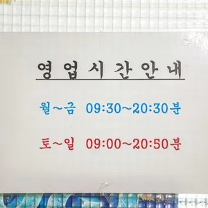 이화장횟집 리뷰 사진