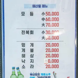 이화장횟집 리뷰 사진