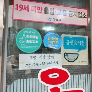 순대국집 리뷰 사진