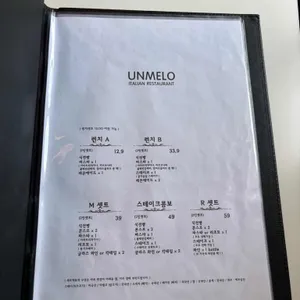 운멜로 리뷰 사진