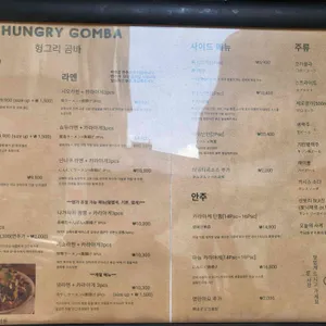 헝그리 곰바 리뷰 사진