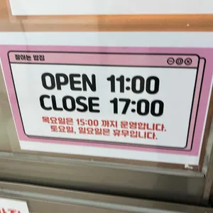 잘아는식당 리뷰 사진