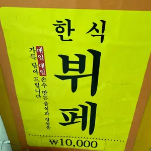 잘아는식당 리뷰 사진