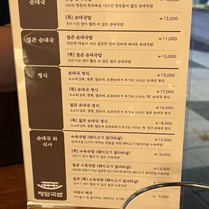평담국밥 리뷰 사진