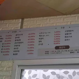 참오리 리뷰 사진