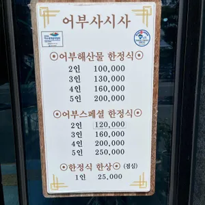 어부사시사 리뷰 사진