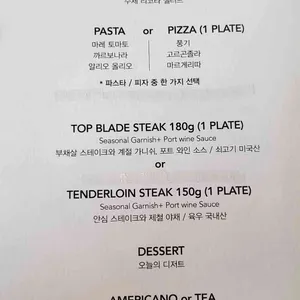 테이블아레테 리뷰 사진