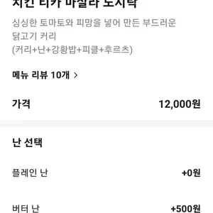 베나레스 리뷰 사진