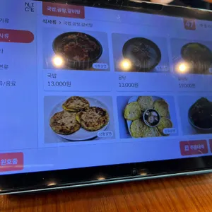 우리나라 리뷰 사진