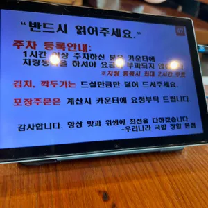 우리나라 리뷰 사진