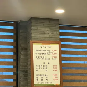 청운누룽지백숙 리뷰 사진