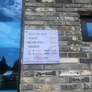 제주옹심이메밀칼국수 리뷰 사진