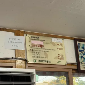 경주원조콩국 리뷰 사진